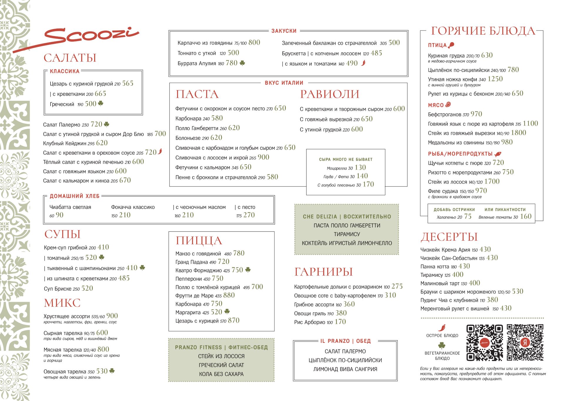 menu 1-2