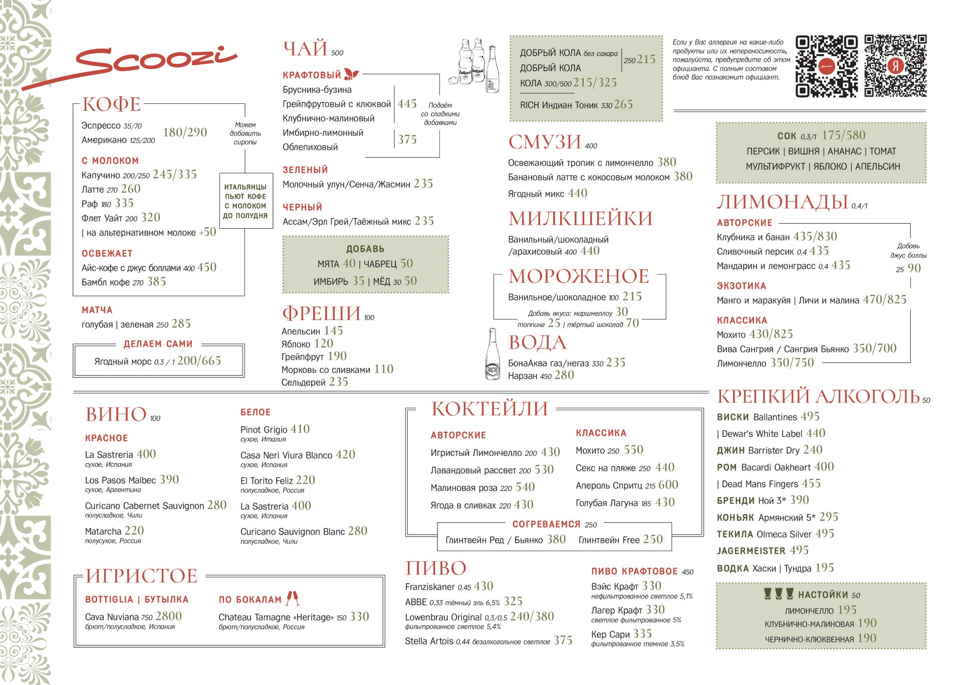 menu 2-1